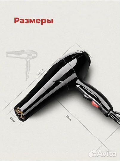 Фен для волос