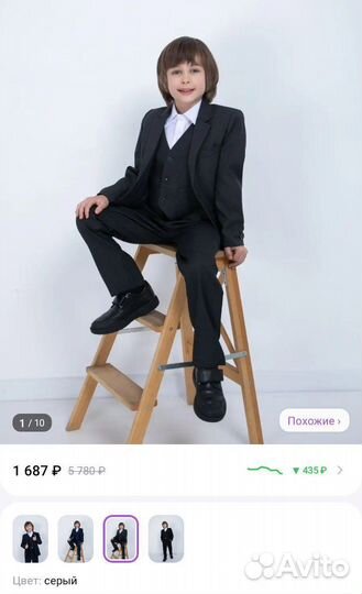 Школьный костюм для мальчика 146