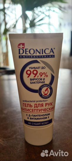 Гель крем для рук антисептический