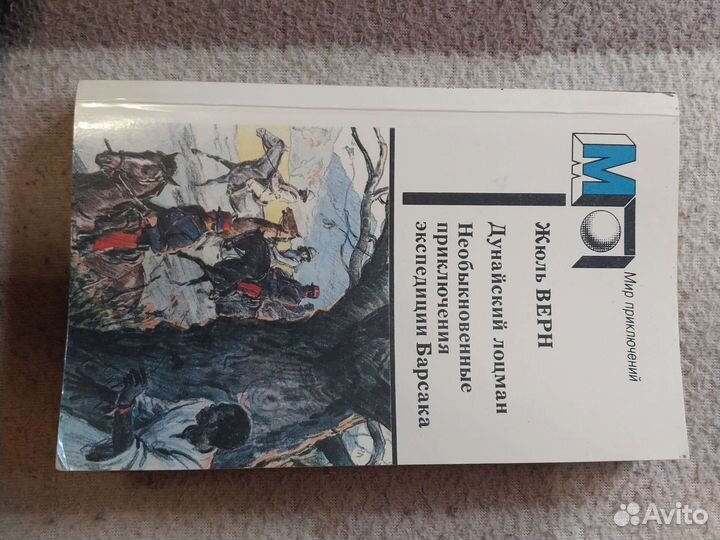 Книга Жюль верн 