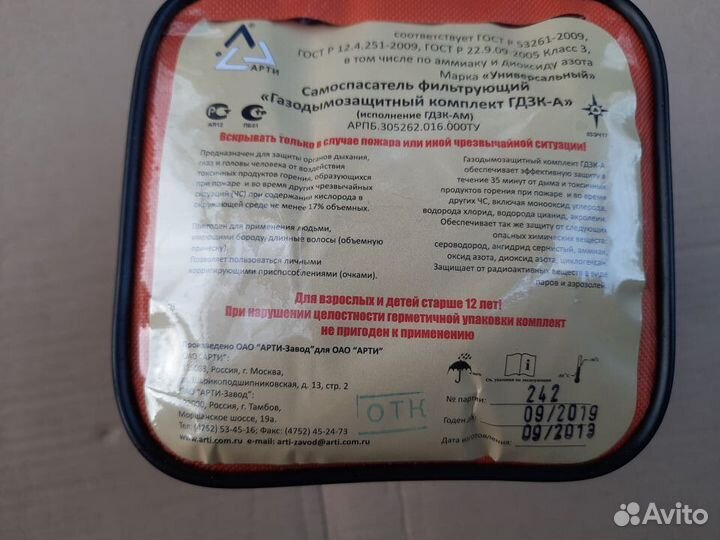 Самоспасатель спи- 20М, спи-20,гдзк-А