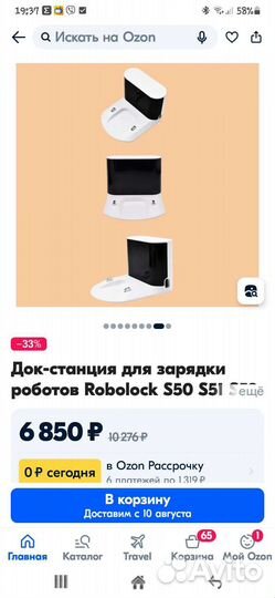 Док станция Roborock S50