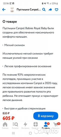 Соски пустышки для новорожденной