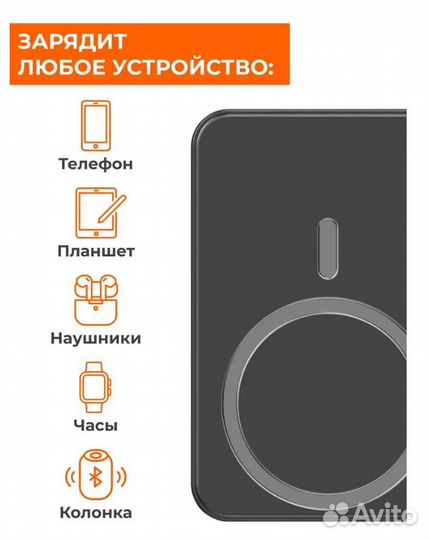 Внешний аккумулятор с беспроводной зарядкой