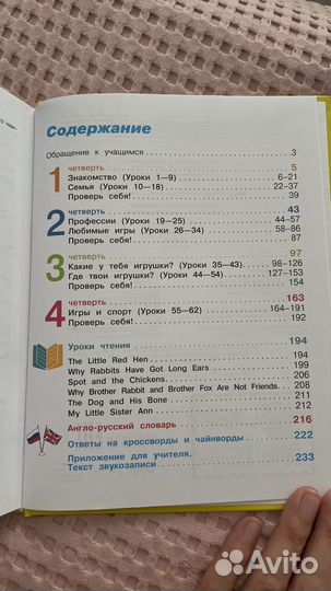 Учебник по английскому языку