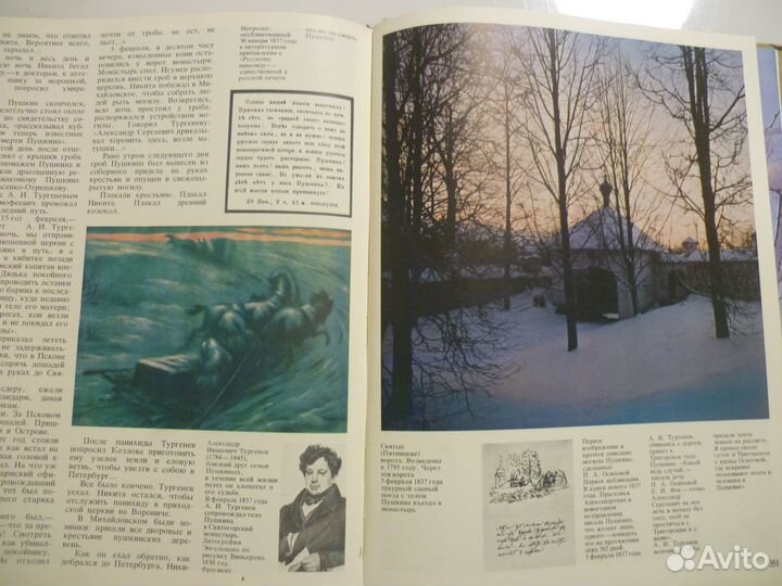 Книга СССР рассказ о Пушкинском музее