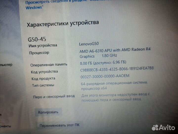 Ноутбук lenovo