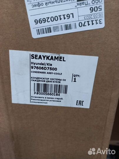 Радиатор кондиционера kia Hyundai