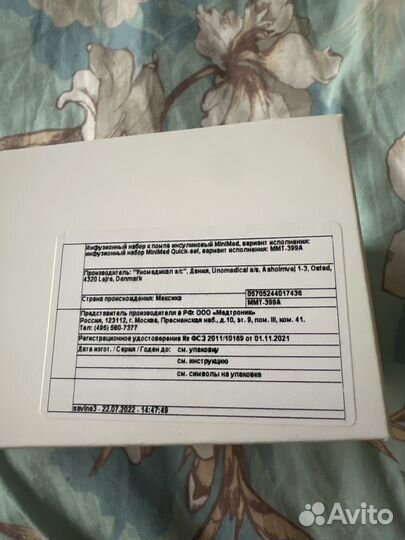 Medtronick quck set 6/60