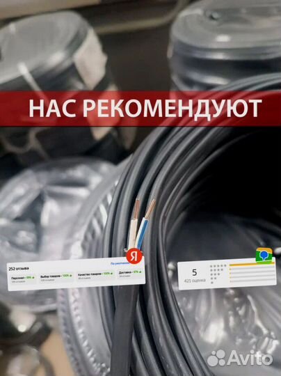 Кабель ввг ГОСТ в наличии