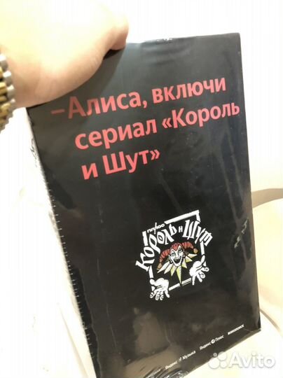 Яндекс Колонка Алиса Макс Король и Шут новая