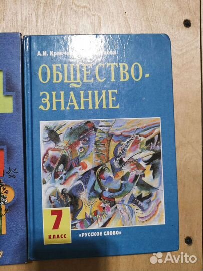 Обществознание