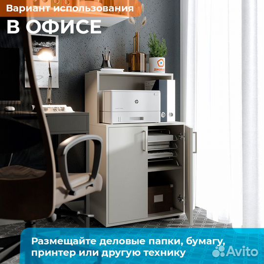 Комод белый универсальный Браво
