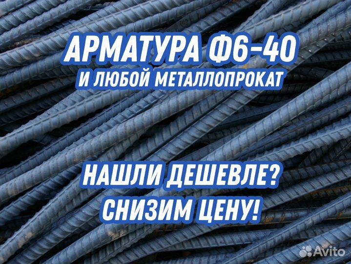 Арматура Ф20