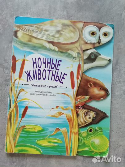 Редкие детские книги