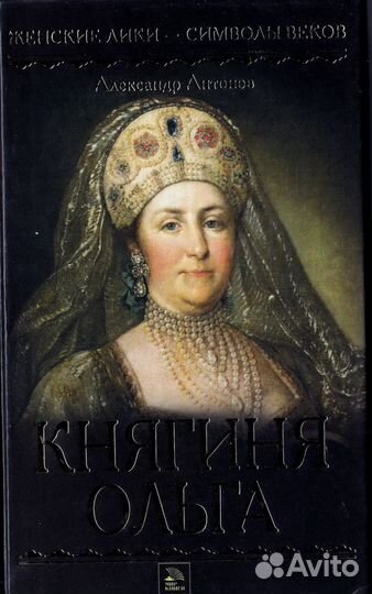 Женские лики - символы веков