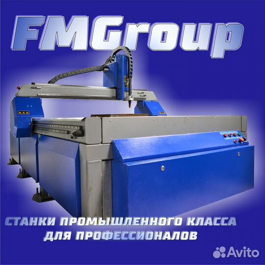 Станок плазменной резки металла