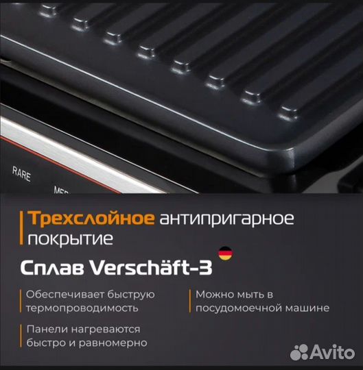 Электрогриль Baum Zindech W700