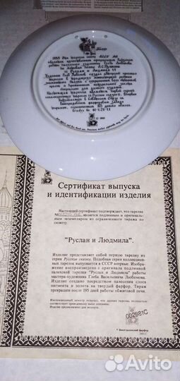 Тарелки Палех сказки А.С. Пушкина