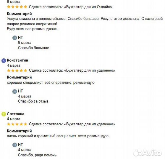 Бухгалтер для ип удаленно