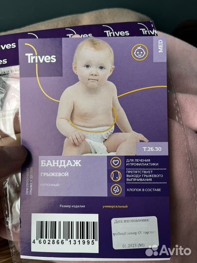 Бандаж грыжевой пупочный