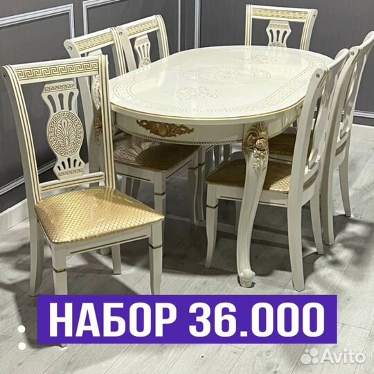 Столы и стулья