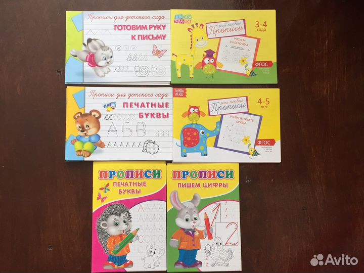 Детские книги,прописи 20