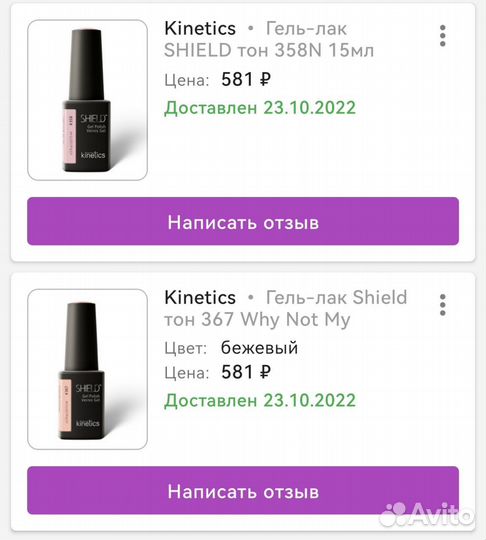 Продам гель лаки