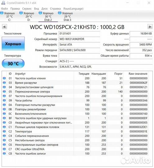 2.5 HDD 1TB Western Digital