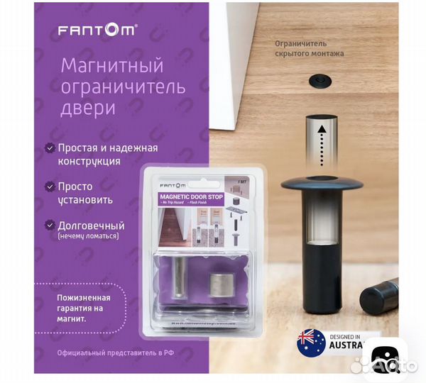 Магнитный ограничитель двери/стоппер fantom черный