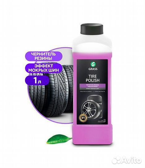 Полироль для шин / чернитель резины Grass Tire Pol