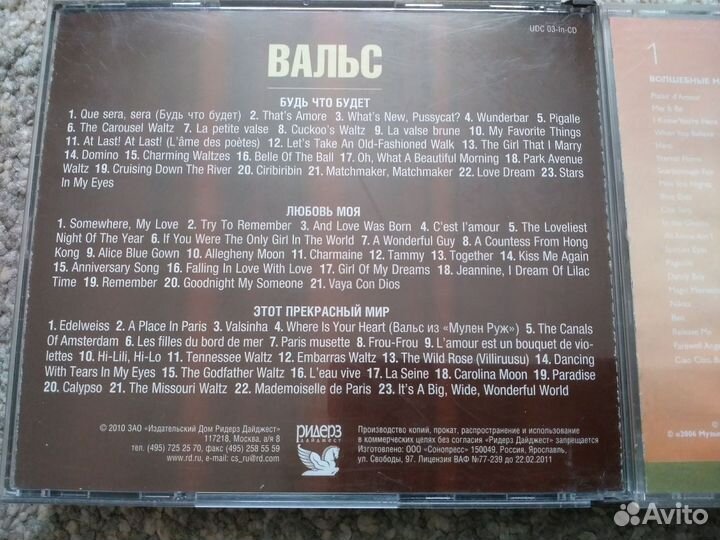 Музыкальные cd диски