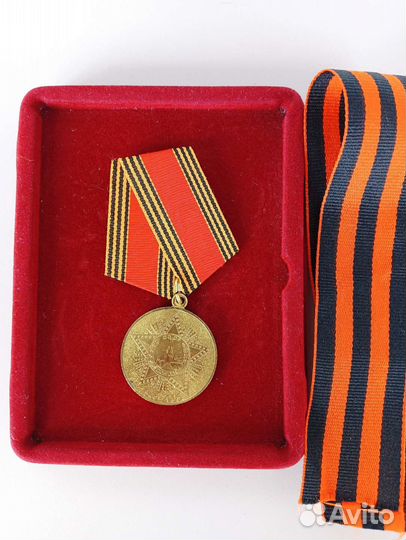 Медаль 60 лет Победы в ВОВ