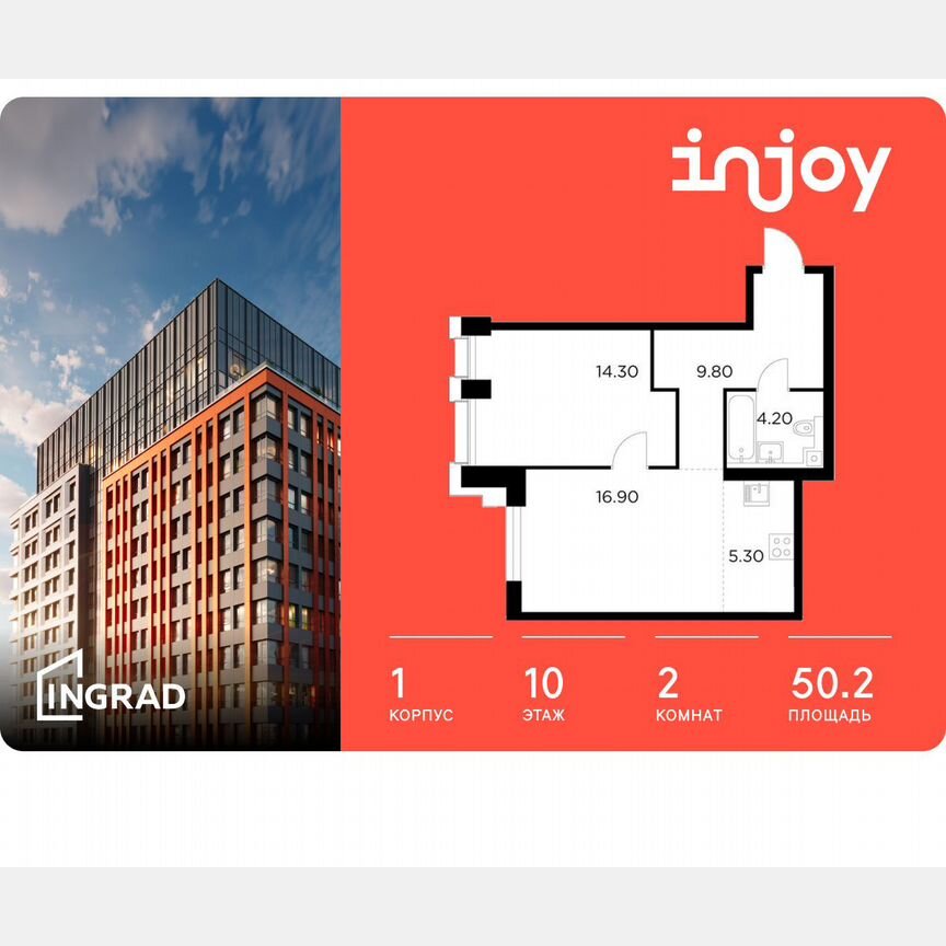 2-к. квартира, 50,2 м², 10/35 эт.