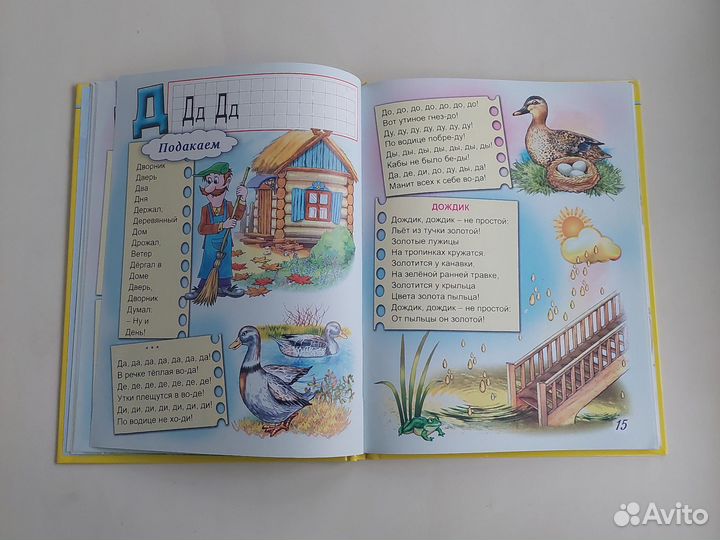 Книги для обучения дошкольников