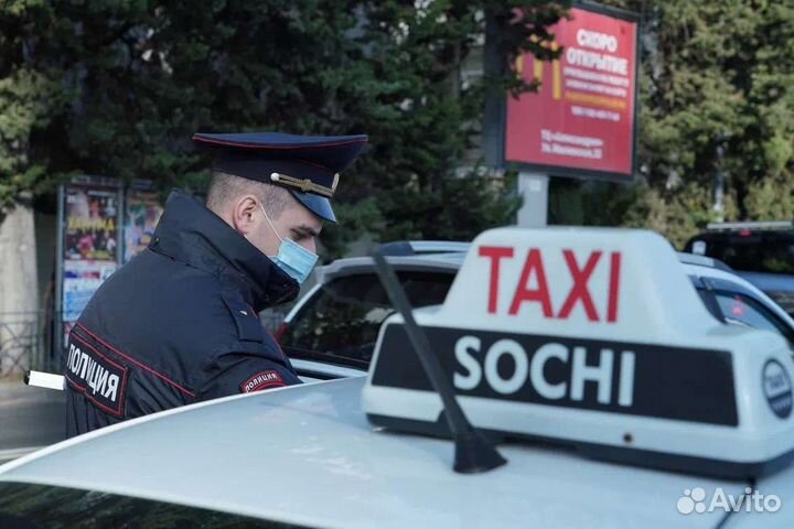 Лицензия на Такси в Сочи и по Краснодарскому краю