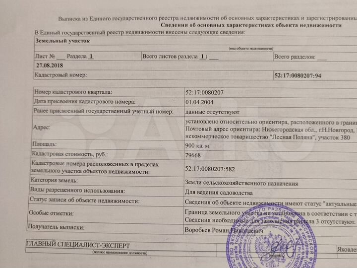 Участок 9 сот. (СНТ, ДНП)