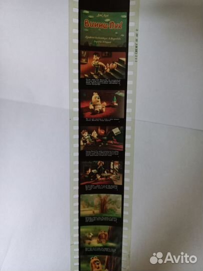 Диафильмы для детей