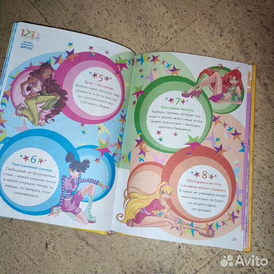 Книга Винкс