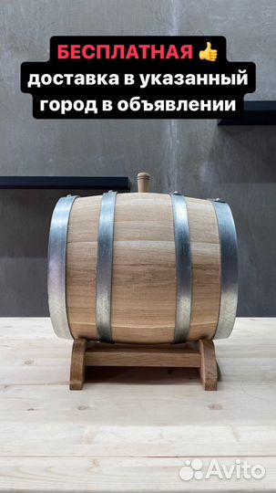Дубовая бочка 10 литров (Чита)