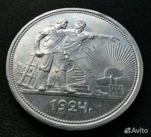 1 Рубль 1924 года пл. Серебро СССР. идеальный