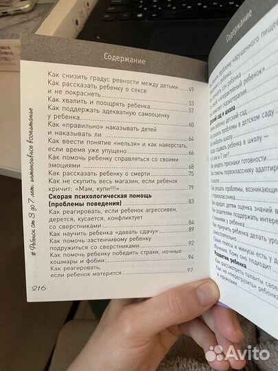 Книга Ларисы Сурковой «Ребенок от 3 до 7 лет»