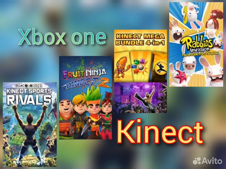 Игры Xbox one Kinect