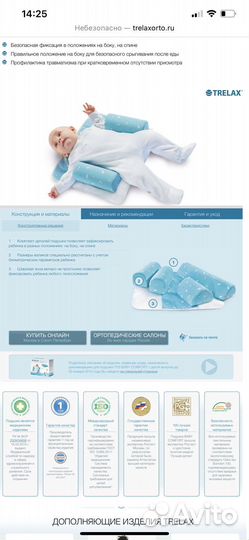 Подушка ортопедическая baby comfort П10