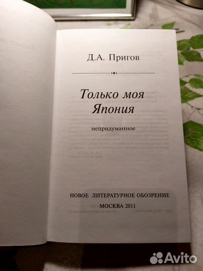 Книги про Японию