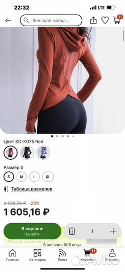 Женский рашгард для занятий спортом