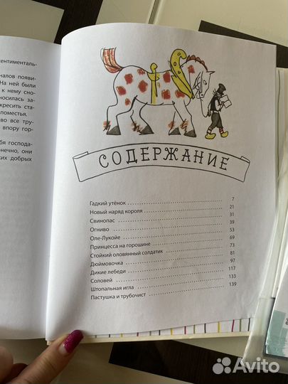 Сказки Г.Х.Андерсена