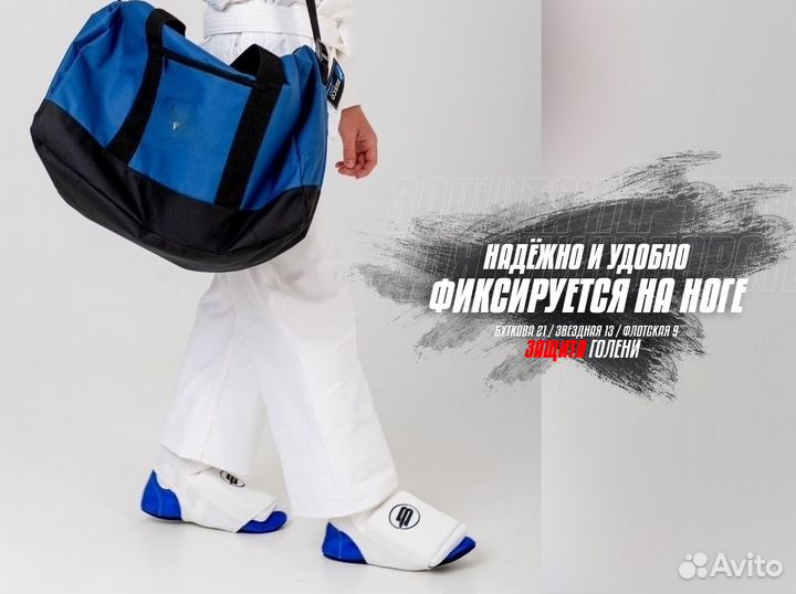 Защита голени для единоборств х/б белая