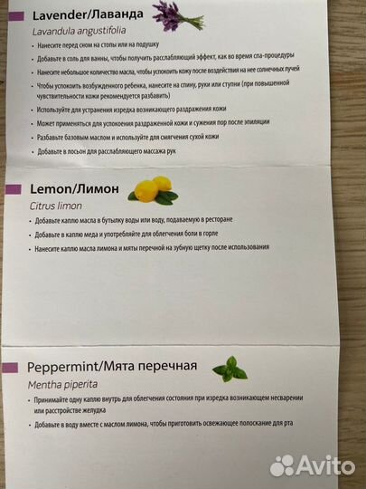 Ознакомительный набор дотерра по 5мл