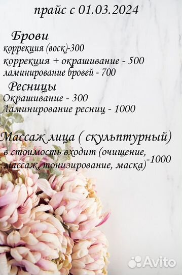 Шугаринг, восковая депиляция работаю в центре